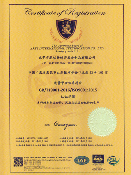 ISO9001:2005證(zheng)書(shu)