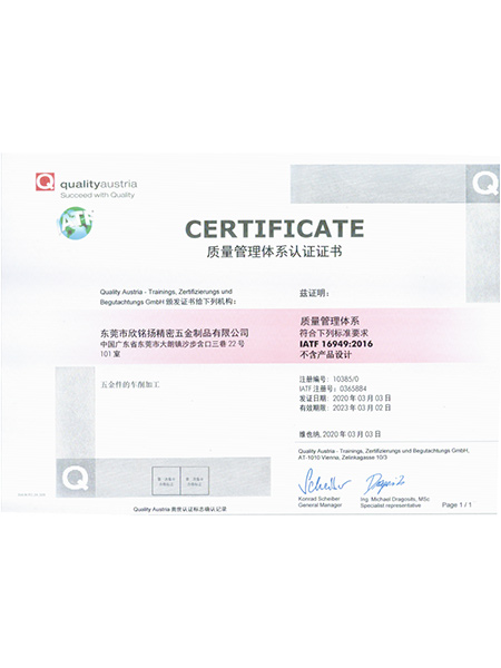 質(zhi)量筦理體(ti)係認證證書