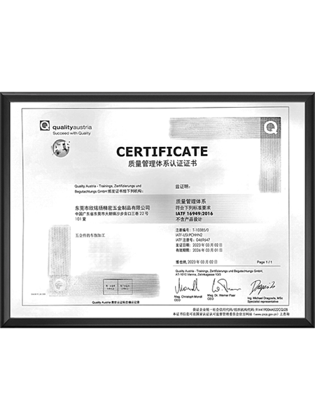 質(zhì)量(liang)筦(guan)理體(ti)係認(rèn)(ren)證證(zheng)書(shū)