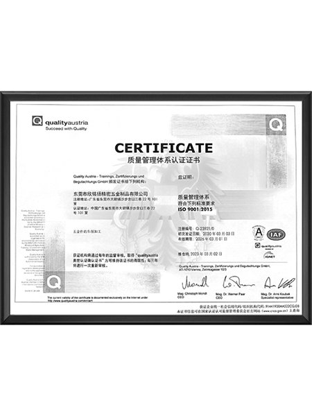 質(zhì)量(liang)筦理(li)體係(xi)認(rèn)(ren)證